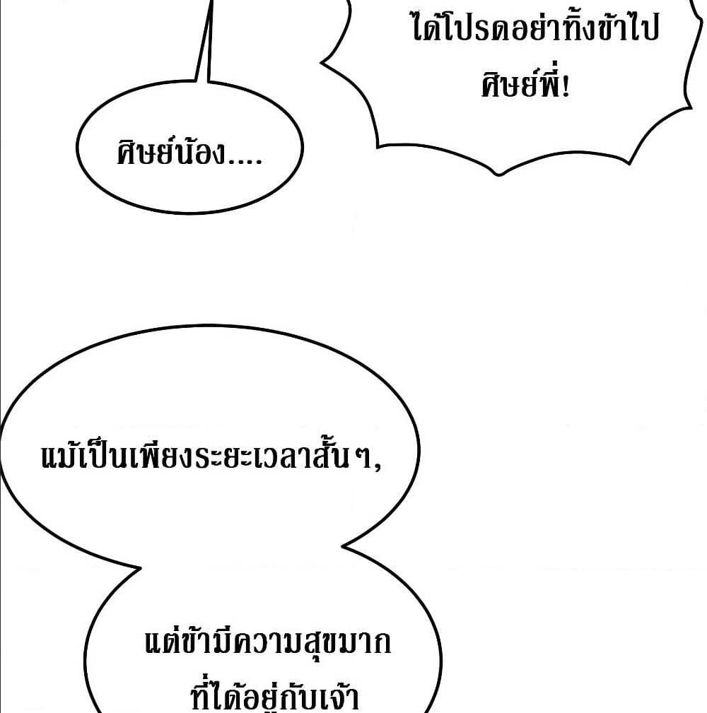 Cultivation Girl Want My Bodyตอนที่17 (34)